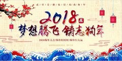 放假通知 | 提前祝大家春節(jié)快樂(lè)！